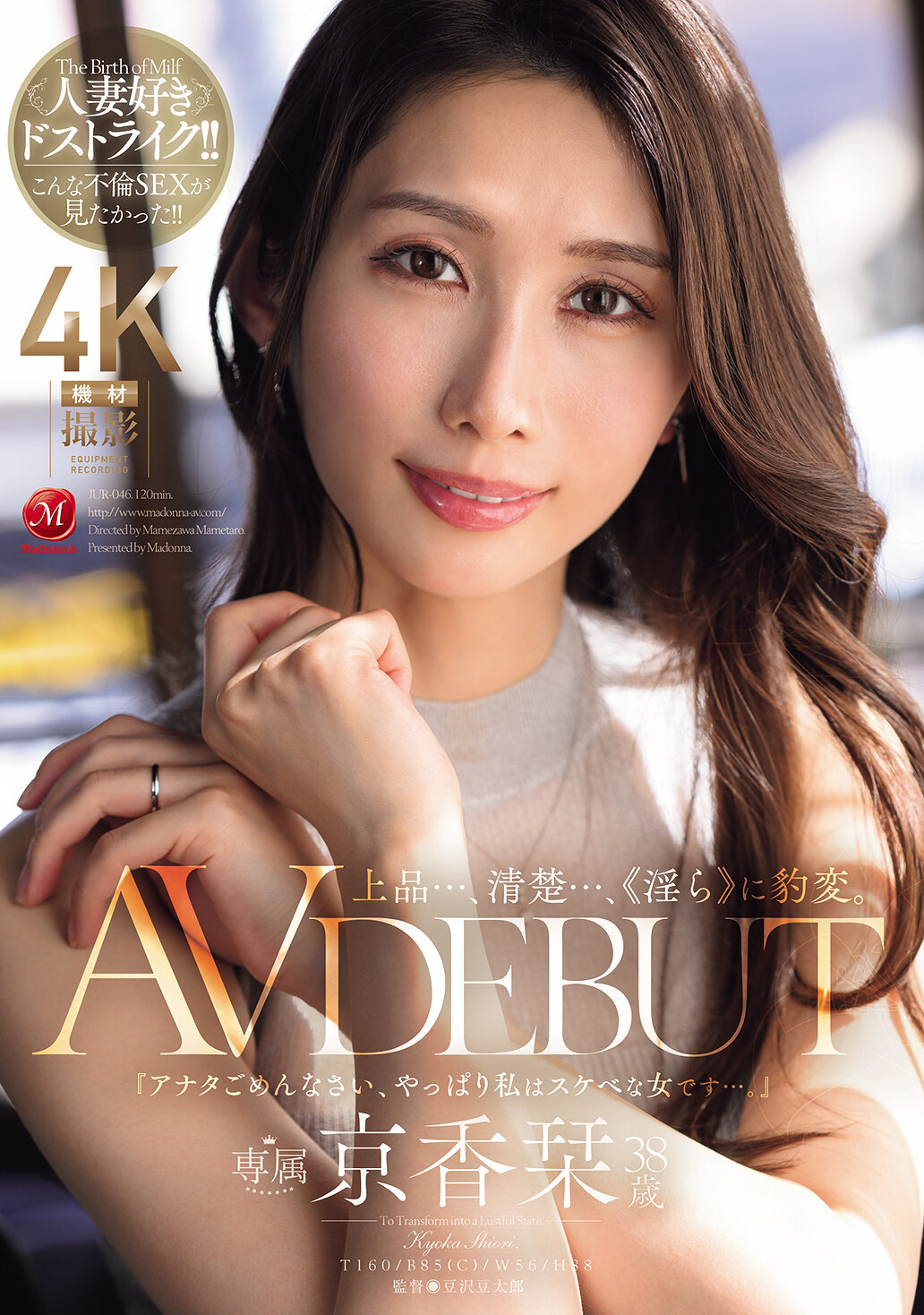 JUR-046Elegant..., pure..., suddenly transformed into a lewd thing. Kyoka Shiori 38 years old AV DEBUT - AV大平台-Chinese Subtitles, Adult Films, AV, China, Online Streaming