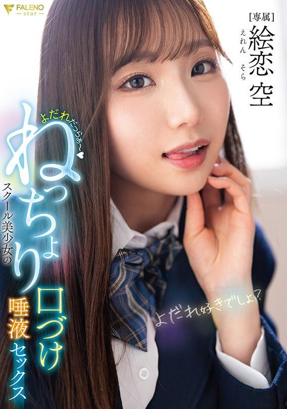 FNS-049Drooling - Beautiful school girl kissing saliva sex Ekoi - AV大平台-Chinese Subtitles, Adult Films, AV, China, Online Streaming