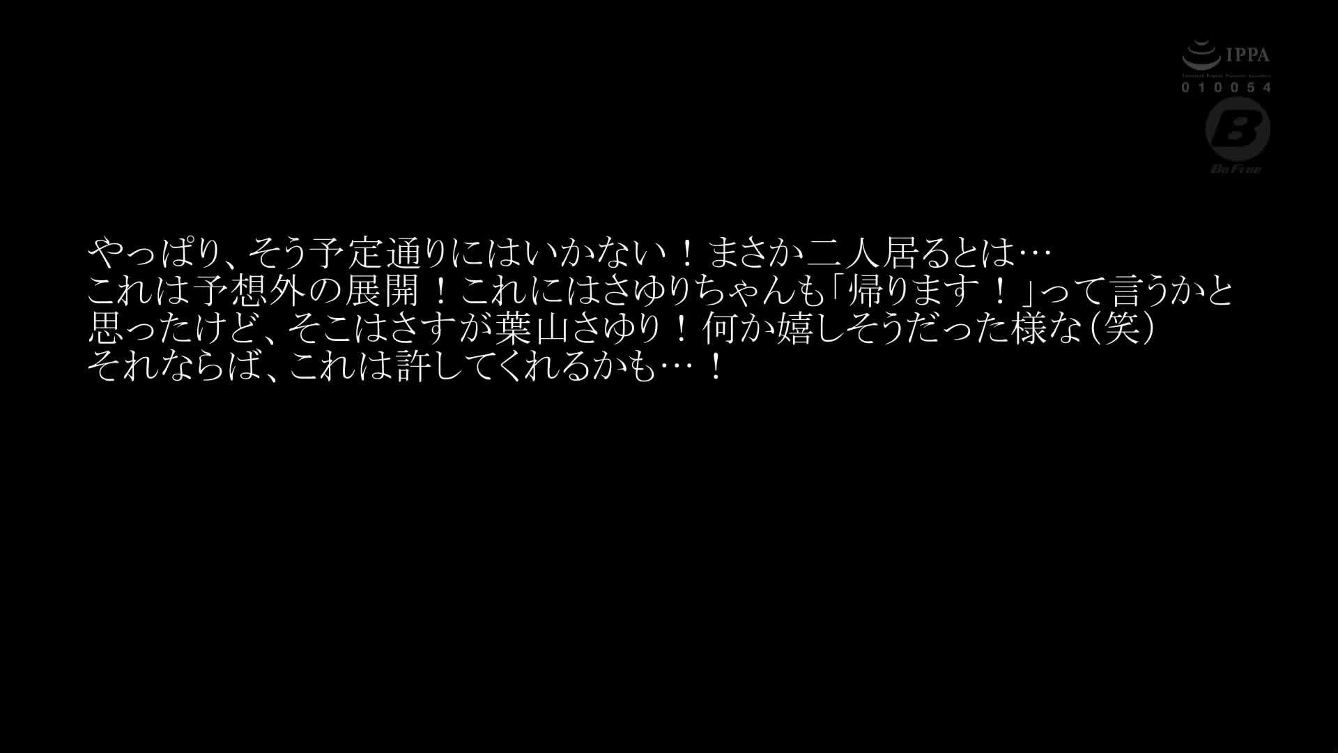 首次家访 叶山小百合 - AV大平台-中文字幕,成人影片,AV,国产,线上看