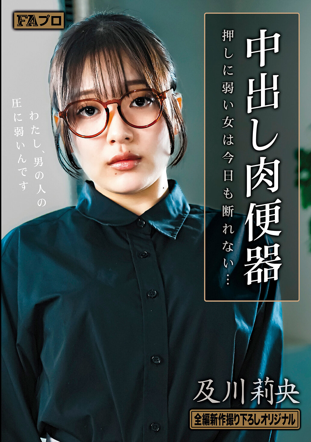 HOKS-200Creampie Meat Toilet - A woman who is weak to pushing can&#039;t refuse today... Oikawa Rio - AV大平台-Chinese Subtitles, Adult Films, AV, China, Online Streaming