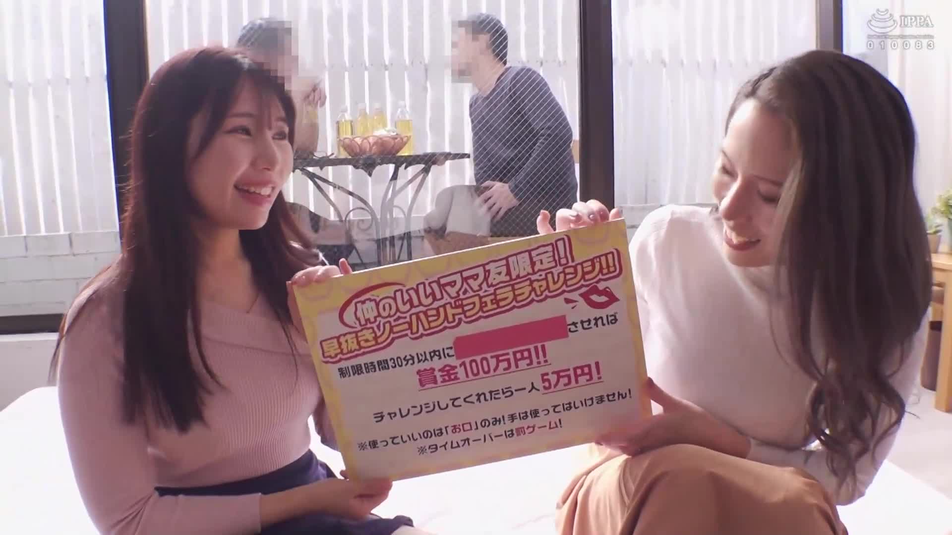 普通男女監控AV。魔鏡的另一邊，是他們親愛的老公！兩位親密的媽咪朋友攜手挑戰無手速戰速決！她們用嘴巴和舌頭舔吸，把精液射出來！時間到了，就來一場大屌4P速戰速決的懲罰遊戲！在老公身邊NTR連續中出！ - AV大平台 - 中文字幕，成人影片，AV，國產，線上看