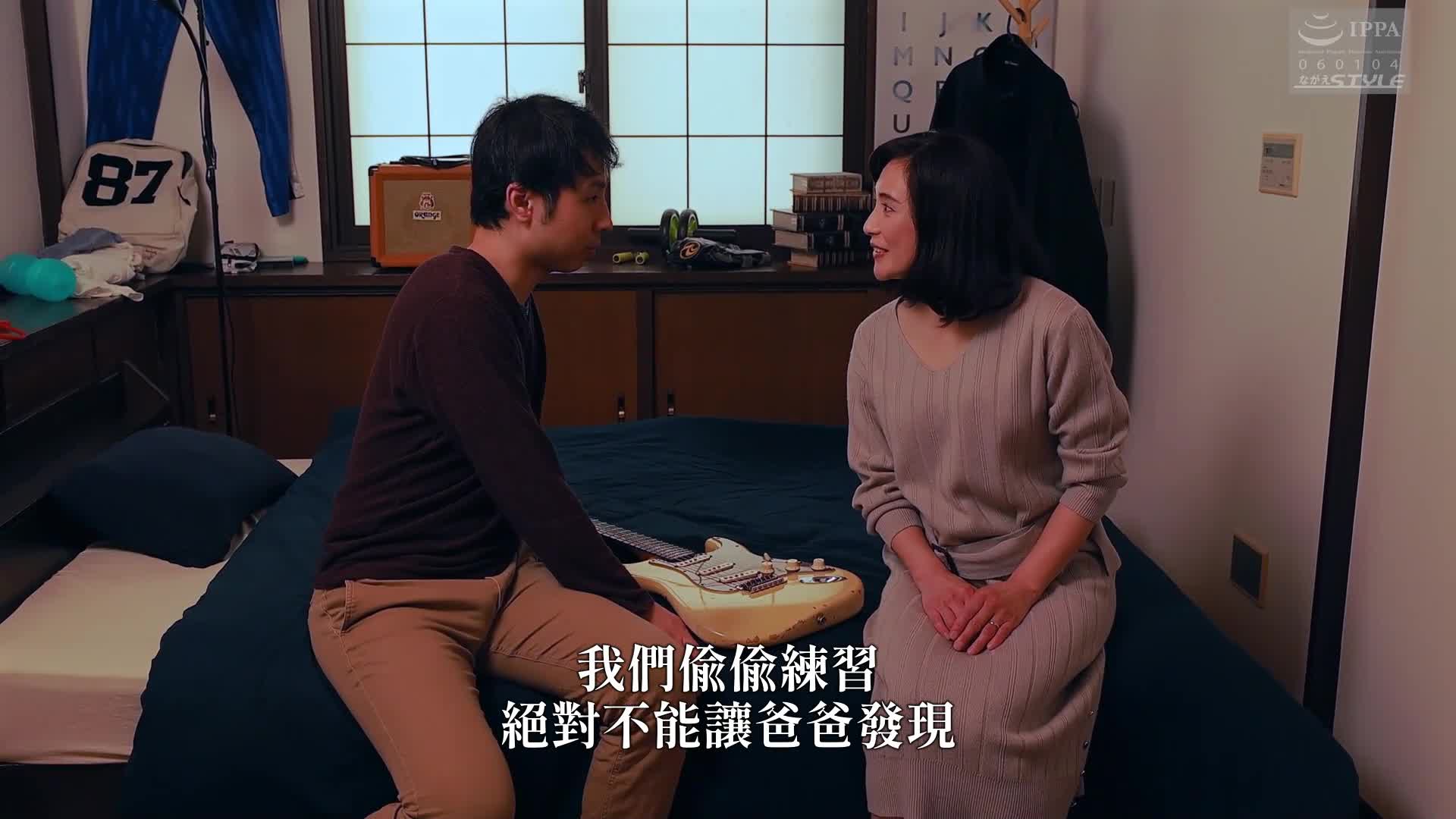 熟母34 ～父親旁母子不道德的性愛～ 平岡里枝子 - AV大平台 - 中文字幕，成人影片，AV，國產，線上看