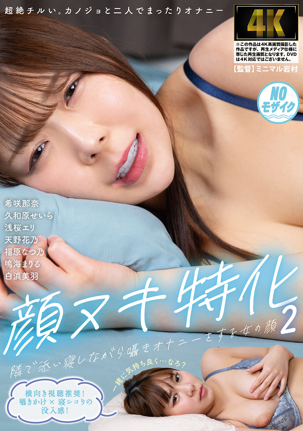 AGMX-231A woman&#039;s face whispering while sleeping next to her 2 - AV大平台-Chinese Subtitles, Adult Films, AV, China, Online Streaming