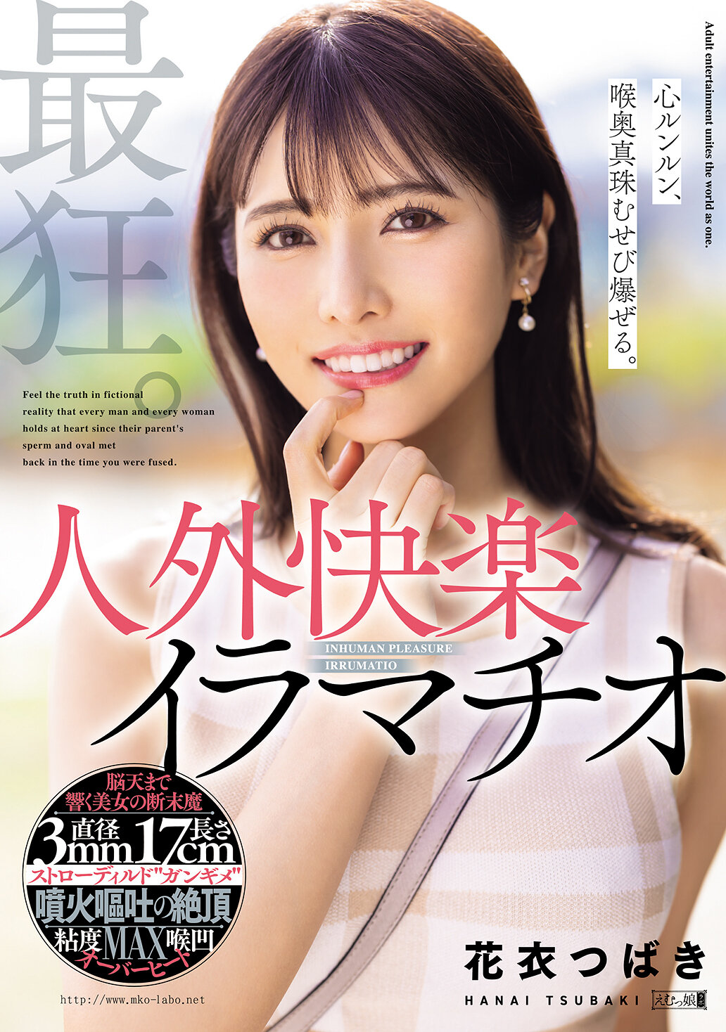 MISM-394The crazy. My heart throbs, my pearls deep in my throat choking and explosion. Non-human pleasure deep throating Flower-clothed Tsubaki - AV大平台-Chinese Subtitles, Adult Films, AV, China, Online Streaming