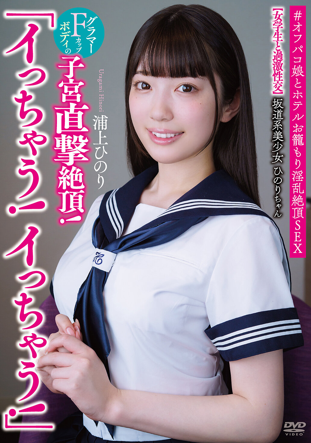 APAK-309Hinori-chan, a beautiful girl with a slope: &quot;I&#039;m coming! I&#039;m coming!&quot; [Extreme sex with a female student] Her ugly F-cup body reaches orgasm directly at her uterus! #Slutty orgasmic sex with an off-sex girl in a hotel cumshot - AV大平台-Chinese Subtitles, Adult Films, AV, China, Online Streaming