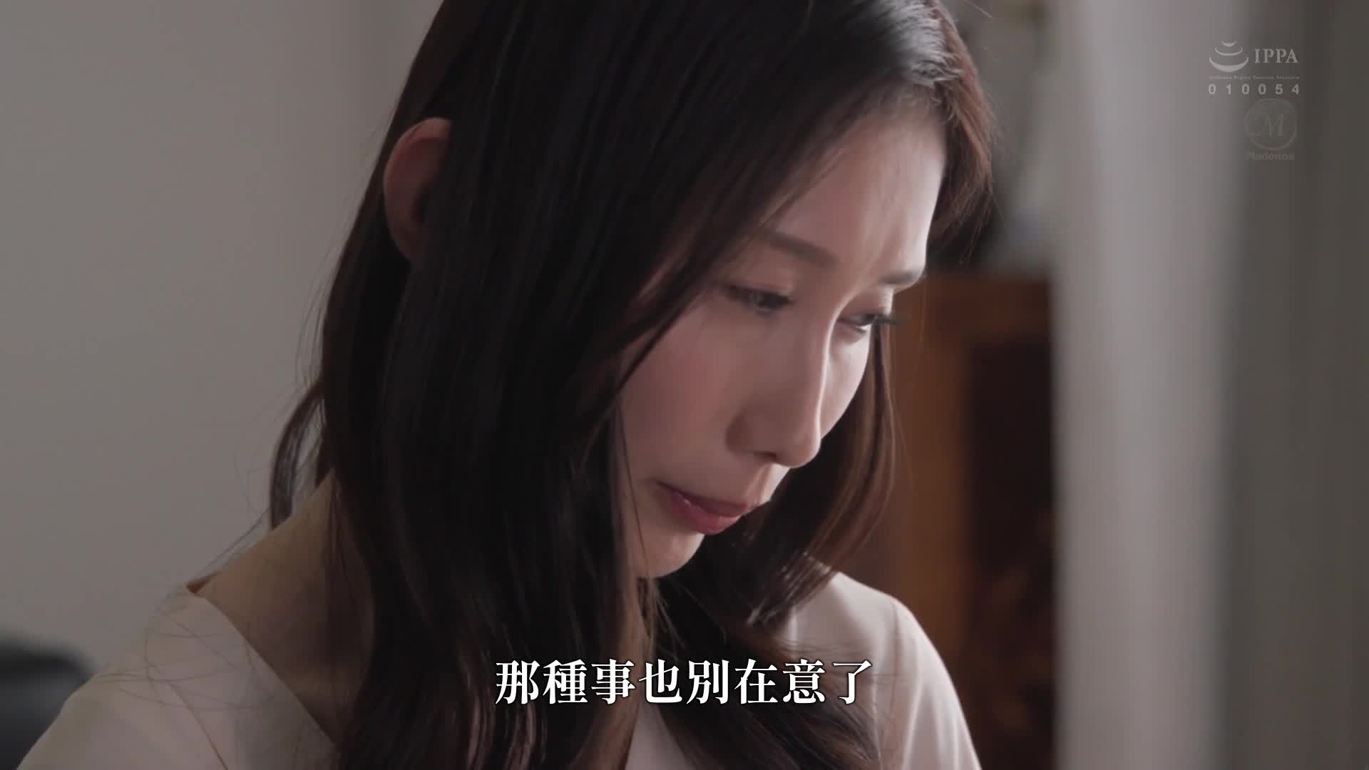 透明感120％、誰也羨慕的理想人妻『中出』解禁！！丈夫和孩子製造SEX之後總是被岳父中出…。京香栞 - AV大平台 - 中文字幕，成人影片，AV，國產，線上看