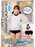 FGAN-151I showed my bloomers to the girl who moved next to my apartment and was very curious! Then he comes to my room every day and wears bloomers to confuse me. - AV大平台-Chinese Subtitles, Adult Films, AV, China, Online Streaming