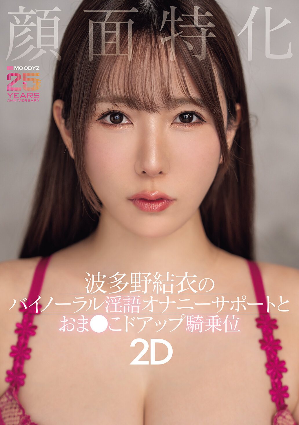 MIAB-520Facial specialization Hatano Yui&#039;s binaural dirty talk masturbation support and pussy-like cowgirl position 2D - AV大平台-Chinese Subtitles, Adult Films, AV, China, Online Streaming