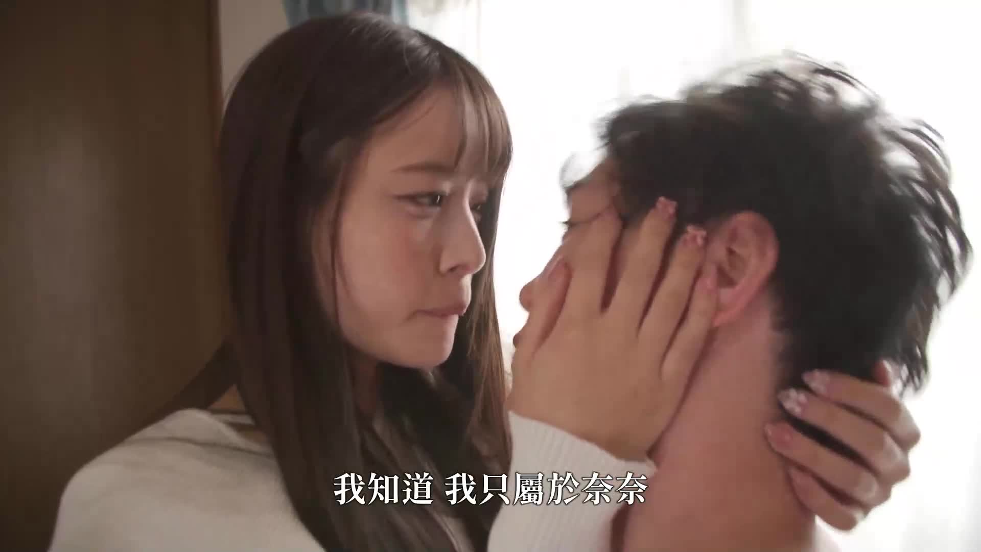 在一個月只能見面一次的遠距離戀愛中，奈奈和我彼此消除對方的不忠心，我們24小時不停地做愛。八木奈奈 - AV大平台 - 中文字幕，成人影片，AV，國產，線上看