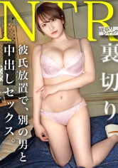 348NTR-083[NTR] It&#039;s so cute that she&#039;s easily influenced and devoted to men too much, isn&#039;t it? Of course she&#039;s going to cum inside her lol - AV大平台-Chinese Subtitles, Adult Films, AV, China, Online Streaming