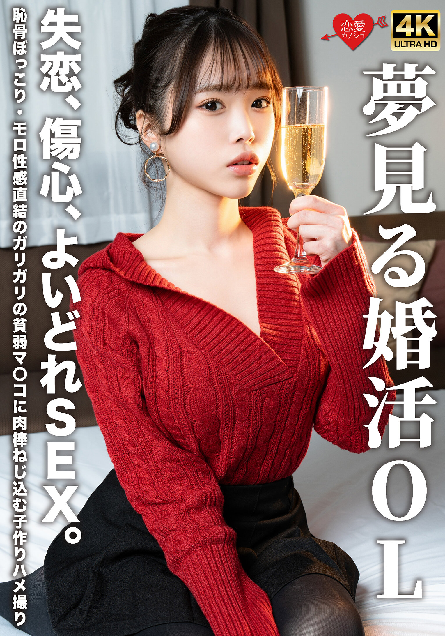 EROFV-323A dreamy marriage office lady: broken heart, broken heart, good sex. A porn video of a baby making a penis in her slut and sensual intuition, in which a cock is inserted into a skinny, poor pussy - AV大平台-Chinese Subtitles, Adult Films, AV, China, Online Streaming