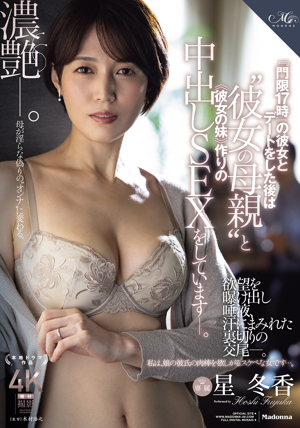 ROE-382After going on a date with her girlfriend at 5pm curfew, she has creampie sex with her mother who makes a &#039;her sister&#039;. Hoshi Touka - AV大平台-Chinese Subtitles, Adult Films, AV, China, Online Streaming