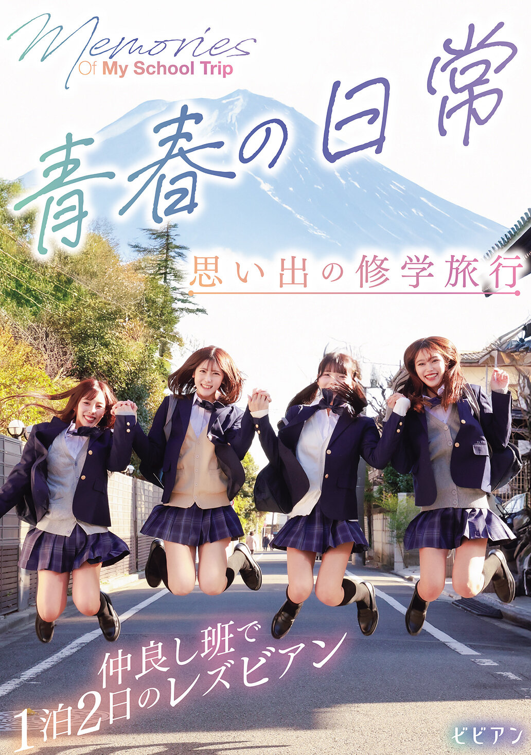 BBAN-549Daily life in youth - Memories of school trip - 2-day lesbians with friends team - AV大平台-Chinese Subtitles, Adult Films, AV, China, Online Streaming