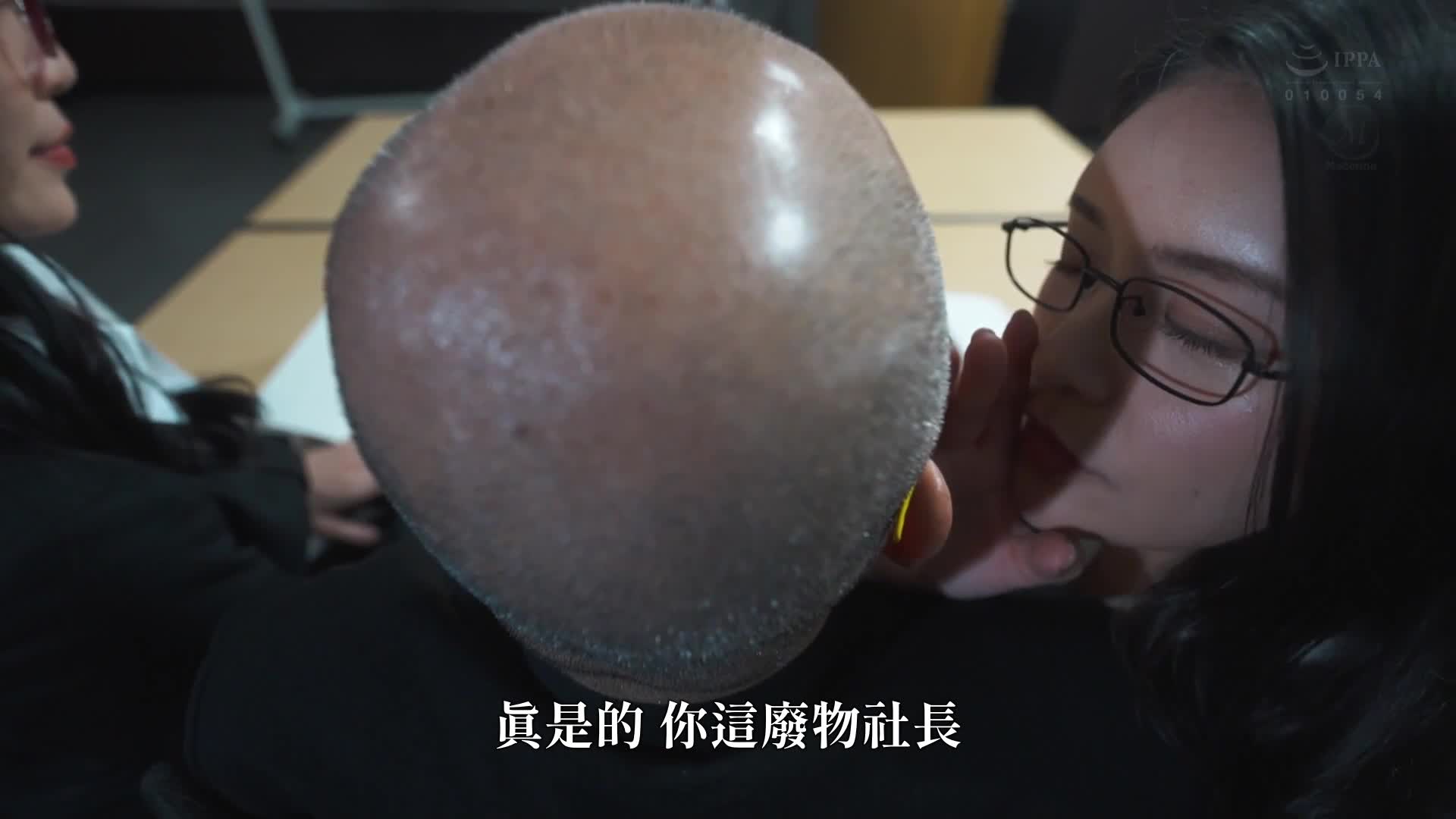 W秘書操控著M公司總裁的繁忙黑色榨精行程，涉及到沖宮那美。 - AV大平台 - 中文字幕，成人影片，AV，國產，線上看