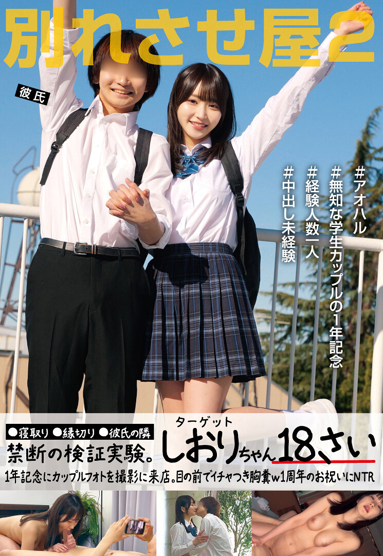 STSK-187Break-off 2 - AV大平台-Chinese Subtitles, Adult Films, AV, China, Online Streaming