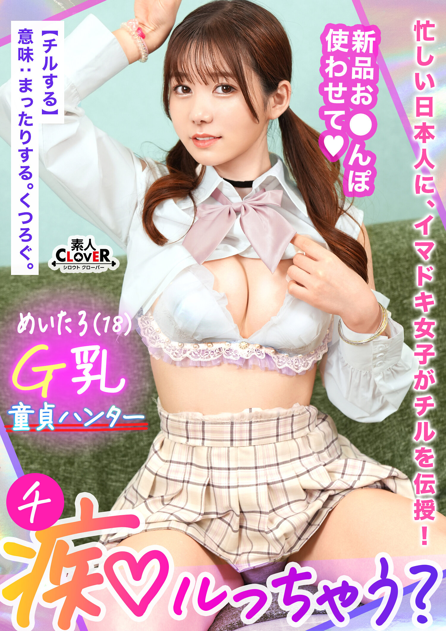 STCV-394A beautiful, busty girl with both youth and uniforms makes her grotesque girl take a first-time virginity! &quot;Let&#039;s get good at sex ◆&quot; A sex lecture to a virgin who doesn&#039;t know what&#039;s right or left! She&#039;s cheeky but has excellent sensitivity! ? He was thrust into a dick that he had never known before... - AV大平台-Chinese Subtitles, Adult Films, AV, China, Online Streaming