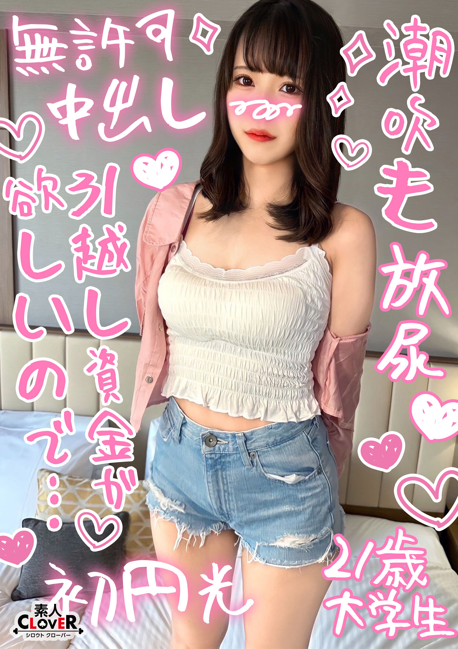 STCV-380[Enko-sexual sex with a female college student with a 3-digit experience] She has beautiful legs and has outstanding proportions, but she is sensitive to her whole body and twitches when touched, and she has 2 creampie sex with a highly sensitive beauty! ! [¥¥¥♯Maya♯21♯College Student♯014] - AV大平台-Chinese Subtitles, Adult Films, AV, China, Online Streaming