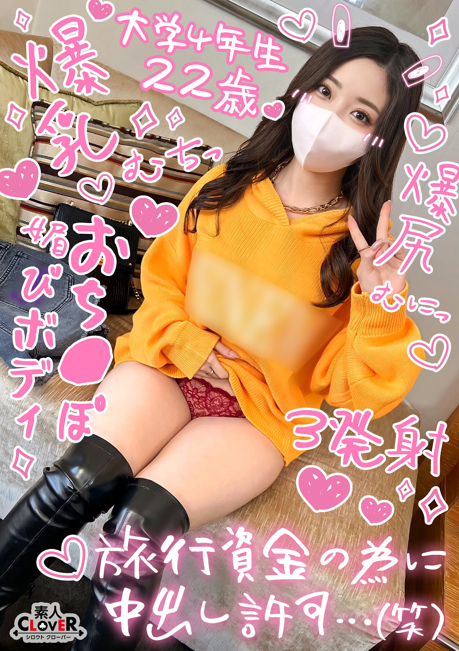STCV-337[Enkou sex with a female college student with a soft, fair-skinned, peach-ass who is sucking on me] A high school student who is currently undergoing a moratorium on rave reviews, makes her man&#039;s dick cum all the time in order to go to Hawaii! Ejaculation in a row in a row in erotic lingerie that is... - AV大平台-Chinese Subtitles, Adult Films, AV, China, Online Streaming