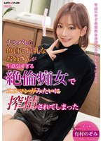 MXGS-1395A fair-skinned, busty lady I picked up is a cheeky, extremely horny slut and gets squeezed like an erotic manga. - AV大平台-Chinese Subtitles, Adult Films, AV, China, Online Streaming
