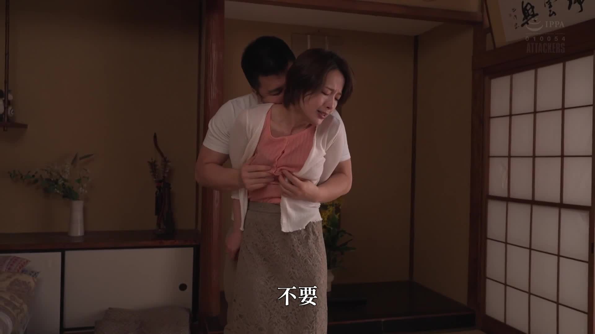 變成魔窟的嫁妝之家 向井藍 - AV大平台 - 中文字幕，成人影片，AV，國產，線上看