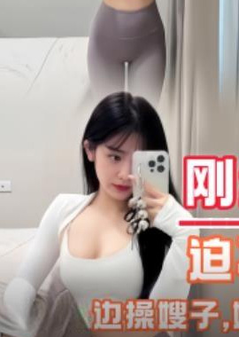 GC-1851A slutty sister-in-law, fresh from yoga, can&#039;t wait to have sex with her brother-in-law. While fucking her, she&#039;s talking on the phone with her bestie, utterly incoherent. - AV大平台-Chinese Subtitles, Adult Films, AV, China, Online Streaming