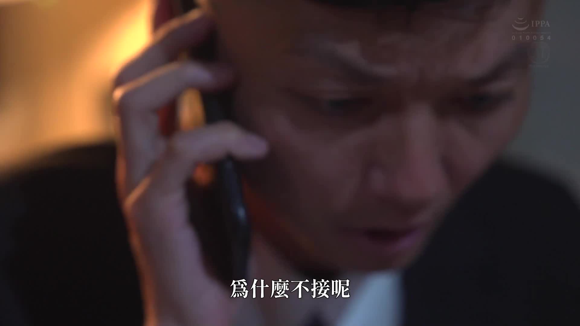 想要讓妻子承認愛情，讓她和一位性慾旺盛的後輩獨處三個小時...在不射精的追擊中共射了16次，我的妻子被奪走了，這是關於我被NTR的故事。椎名由奈 - AV大平台 - 中文字幕，成人影片，AV，國產，線上看