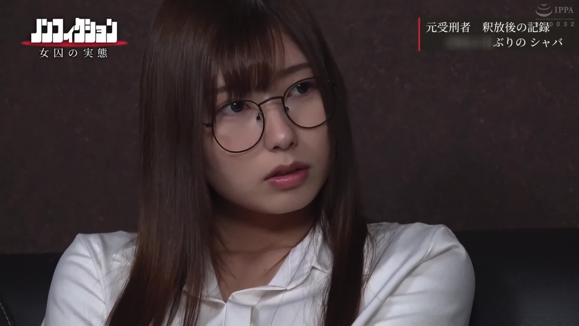 出獄後的前犯罪者進行跟蹤報導。對於已經三年禁慾的身體在久違的性行為中會發生什麼，進行深度檢驗。 - AV大平台 - 中文字幕，成人影片，AV，國產，線上看