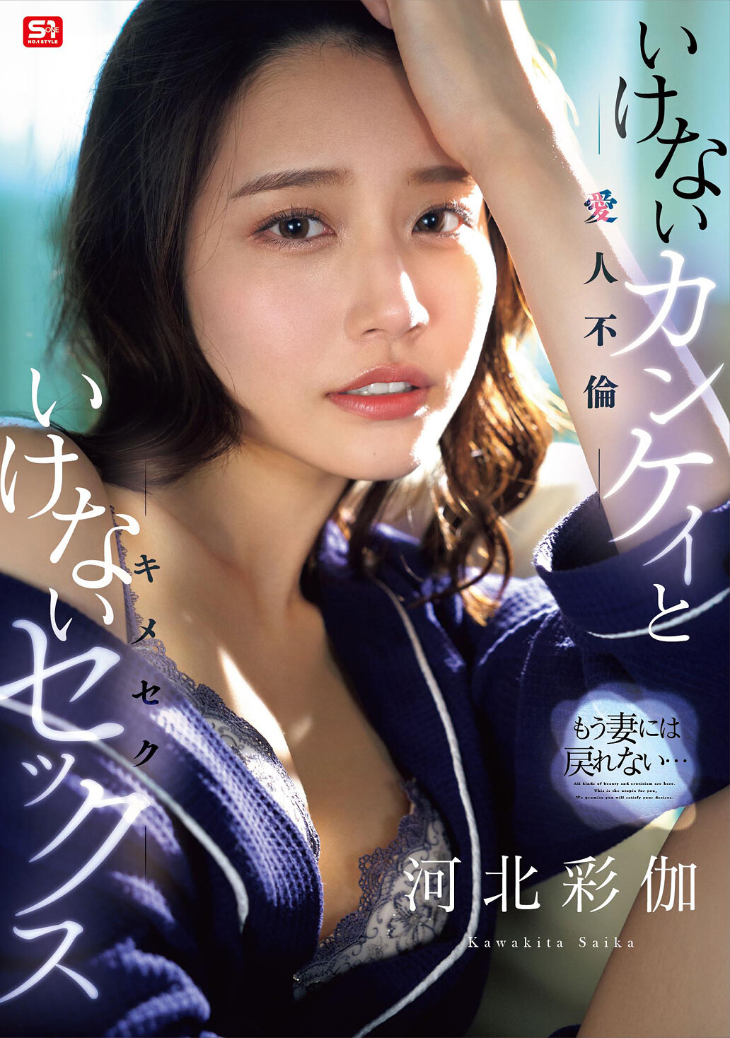 SONE-967I can&#039;t go back to being a wife anymore... I can&#039;t get a fucking sex with my mistress (missing sex) Kawakita Ayaka - AV大平台-Chinese Subtitles, Adult Films, AV, China, Online Streaming