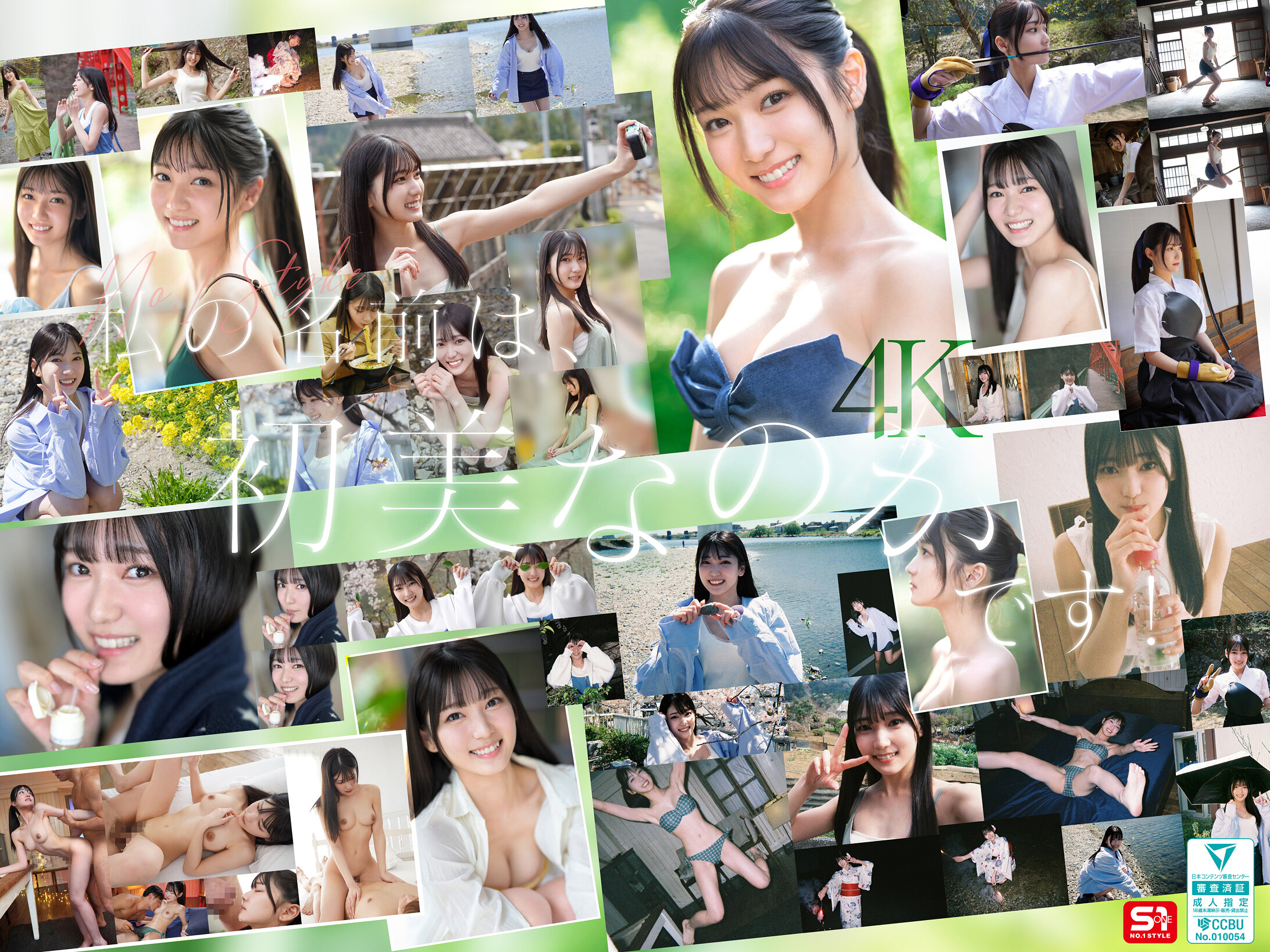 SONE-962Is it Hatsumi or an amateur? Are you a talented person? - AV大平台-Chinese Subtitles, Adult Films, AV, China, Online Streaming