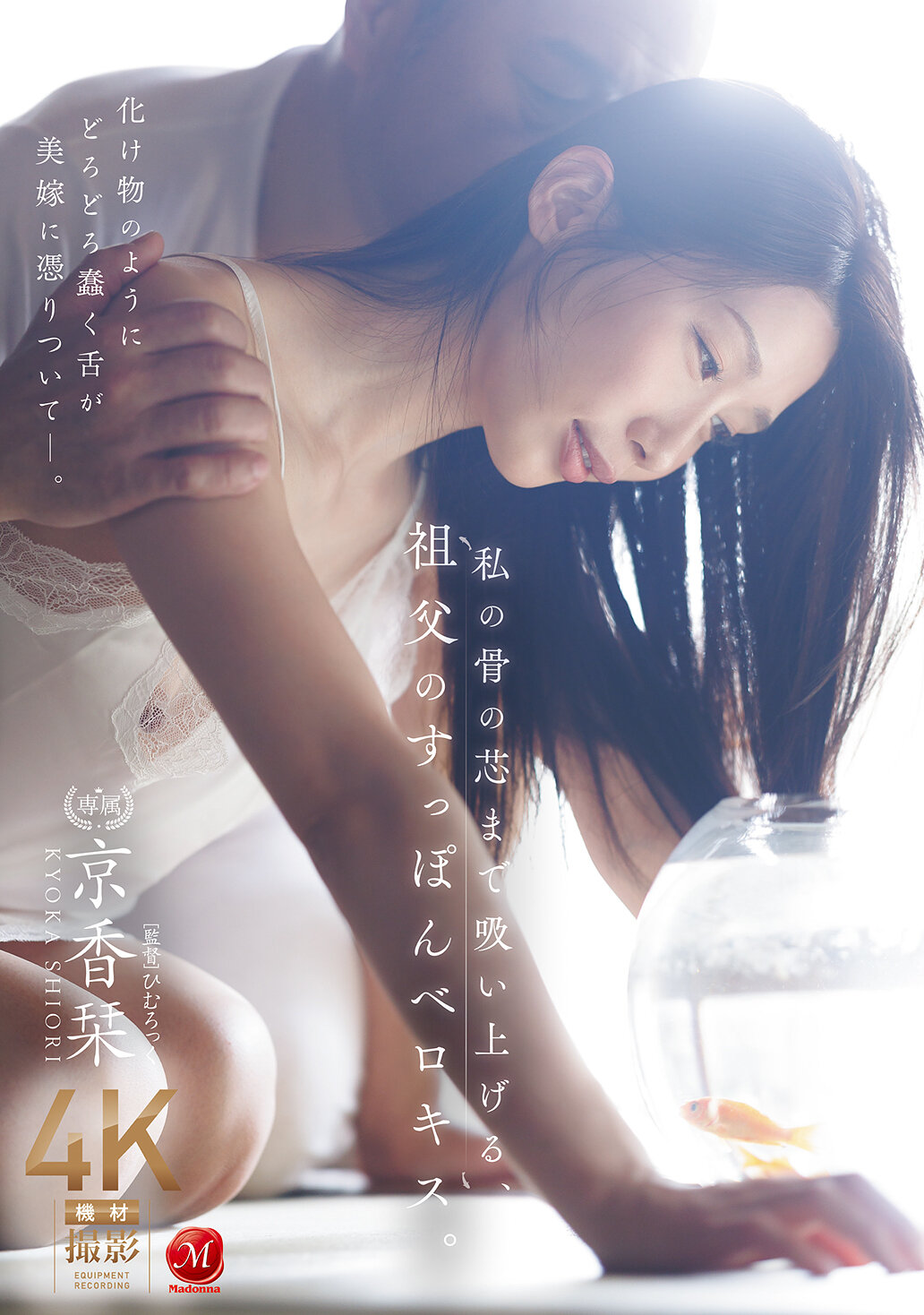 JUR-468My grandfather&#039;s tongue kiss sucks it all the way to the core of my bones. Kyoka Shiori - AV大平台-Chinese Subtitles, Adult Films, AV, China, Online Streaming