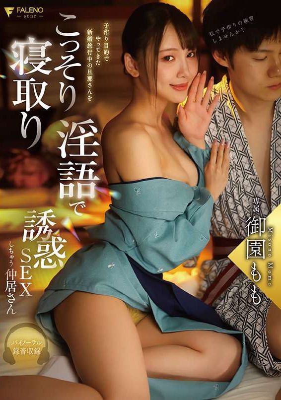 FNS-101Misono Momo secretly cuckolds her husband on a honeymoon and seduces sex with dirty talk. - AV大平台-Chinese Subtitles, Adult Films, AV, China, Online Streaming