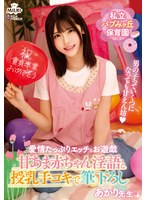 MILK-261Private Babumigaoka Nursery School - Sweet Baby Dirty Talk and Breastfeeding Handjob - First-time Virginity by Sensei Akari Minamise Akari - AV大平台-Chinese Subtitles, Adult Films, AV, China, Online Streaming