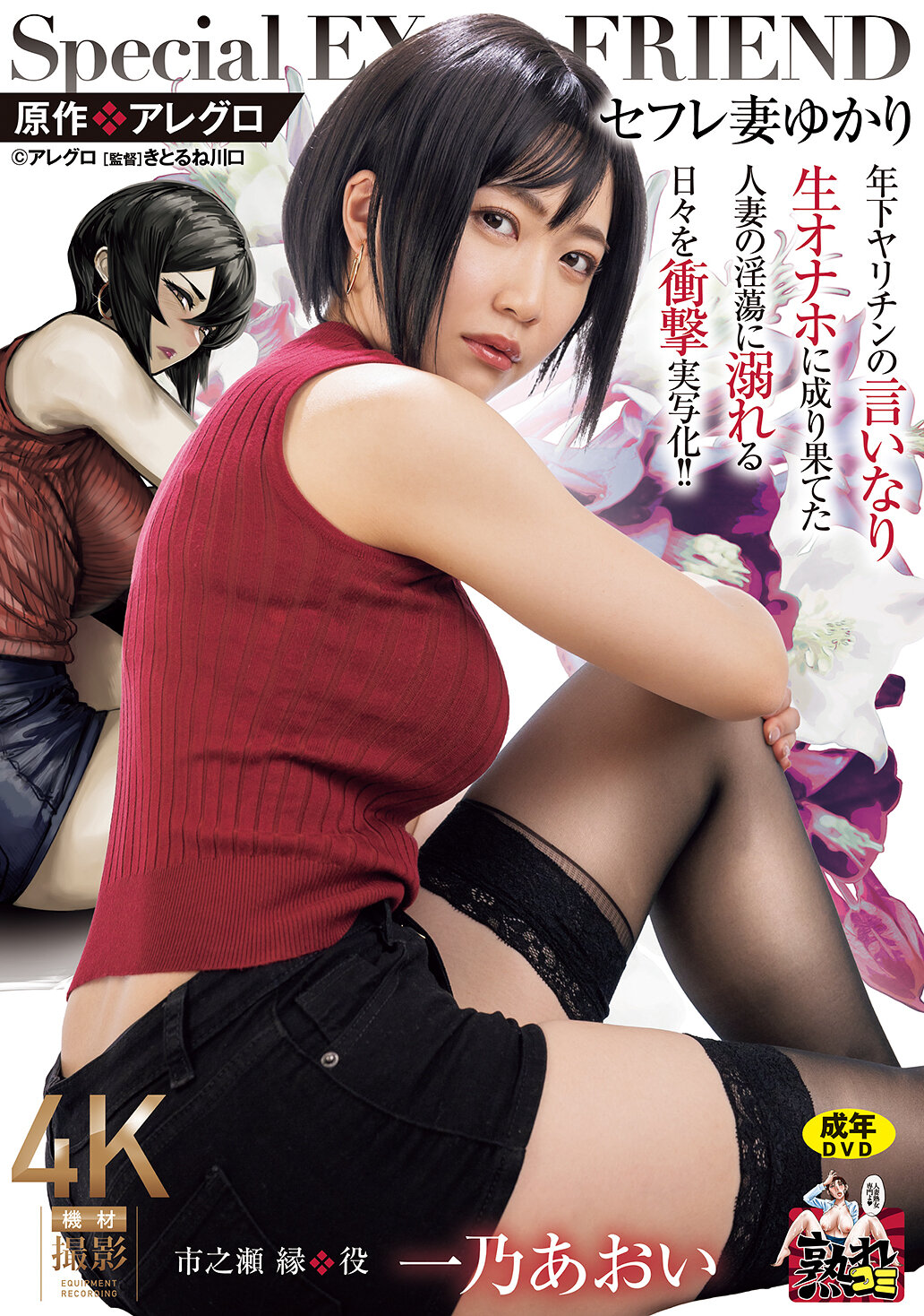 URE-125Original work: Allegro Sex Friend Wife Yukari A shocking live-action depiction of the days of a married woman drowning in debauchery who has become a masturbator at the mercy of a younger slut! ! Aoi Ichino - AV大平台-Chinese Subtitles, Adult Films, AV, China, Online Streaming URE-125Original work: Allegro Sex Friend Wife Yukari A shocking live-action depiction of the days of a married woman drowning in debauchery who has become a masturbator at the mercy of a younger slut! ! Aoi Ichino - AV大平台-Chinese Subtitles, Adult Films, AV, China, Online Streaming