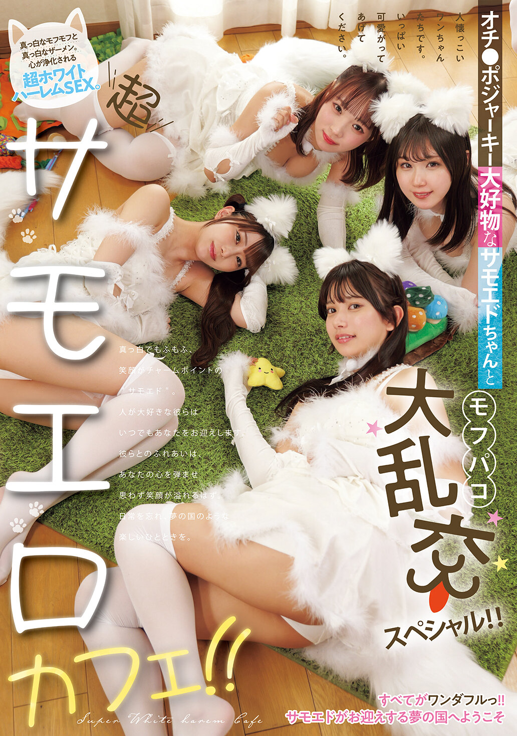 RKI-727Super Samo erotic cafe! ! Punch line ● Samoyed who loves Pojerky and Mofupako big orgy special! ! - AV大平台-Chinese Subtitles, Adult Films, AV, China, Online Streaming RKI-727Super Samo erotic cafe! ! Punch line ● Samoyed who loves Pojerky and Mofupako big orgy special! ! - AV大平台-Chinese Subtitles, Adult Films, AV, China, Online Streaming