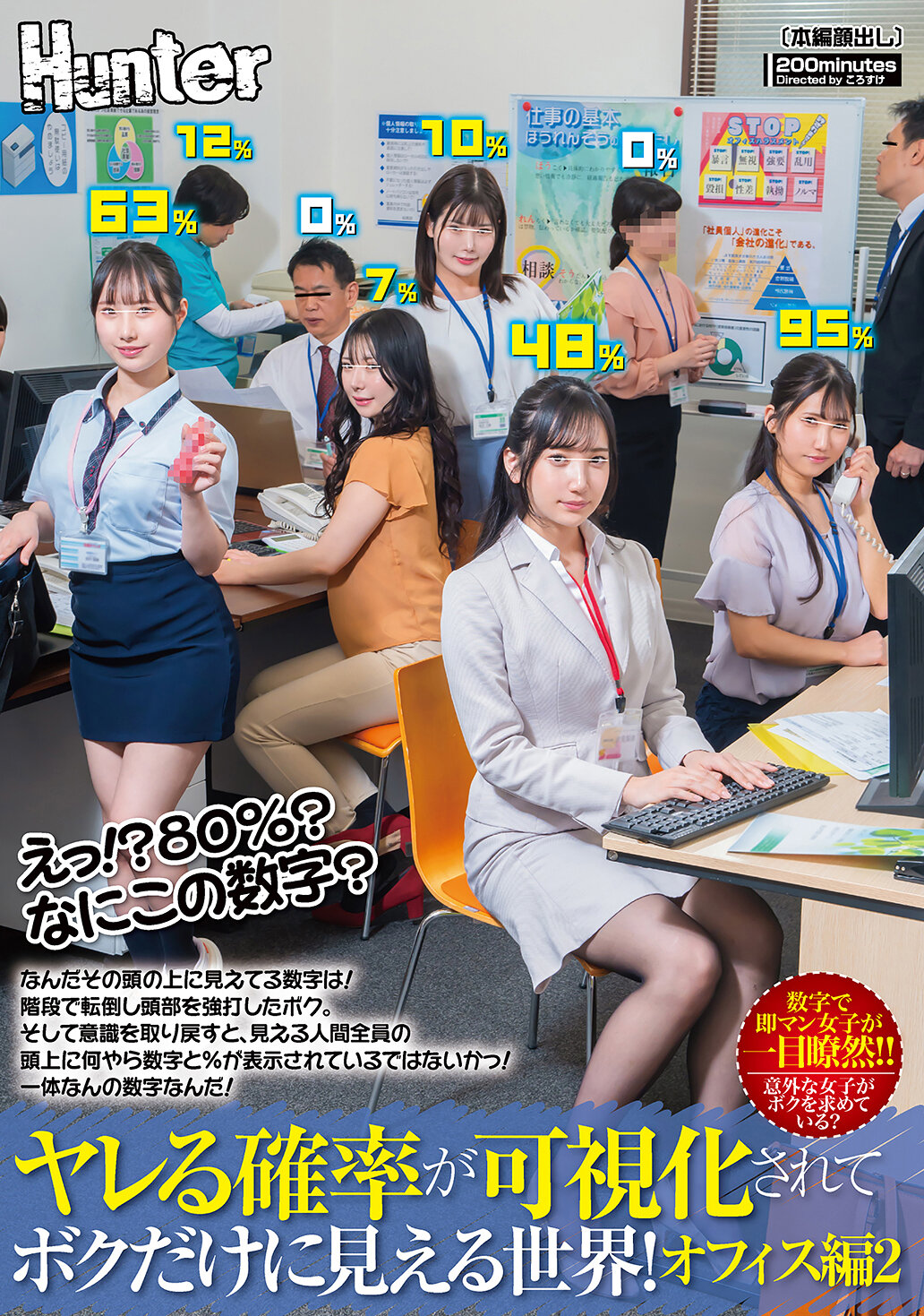 HUNTC-469Huh! ? 80%? What is this number? A world where only I can see the probability of getting fucked! Office Edition 2 What's that number you see above your head? - AV大平台-Chinese Subtitles, Adult Films, AV, China, Online Streaming HUNTC-469Huh! ? 80%? What is this number? A world where only I can see the probability of getting fucked! Office Edition 2 What's that number you see above your head? - AV大平台-Chinese Subtitles, Adult Films, AV, China, Online Streaming