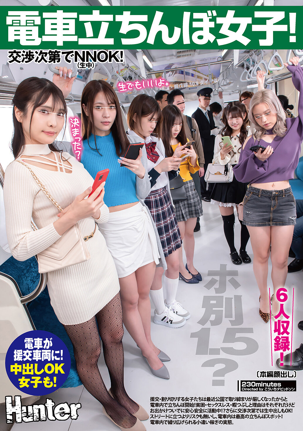 HUNTC-423Girl standing on the train! Another 1.5? NNOK depending on negotiation! Girls who engage in compensated dating and sex start standing on the train because the regulations have become stricter in parks recently! Amanano Ai - AV大平台-Chinese Subtitles, Adult Films, AV, China, Online Streaming HUNTC-423Girl standing on the train! Another 1.5? NNOK depending on negotiation! Girls who engage in compensated dating and sex start standing on the train because the regulations have become stricter in parks recently! Amanano Ai - AV大平台-Chinese Subtitles, Adult Films, AV, China, Online Streaming