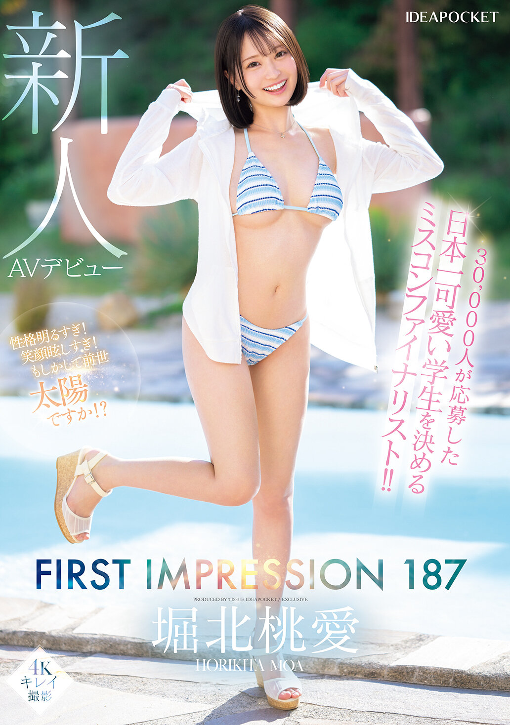 IPZZ-71330,000 people applied to be the beauty pageant finalist to decide the cutest student in Japan! ! FIRST IMPRESSION 187 Toa Horikita - AV大平台-Chinese Subtitles, Adult Films, AV, China, Online Streaming IPZZ-71330,000 people applied to be the beauty pageant finalist to decide the cutest student in Japan! ! FIRST IMPRESSION 187 Toa Horikita - AV大平台-Chinese Subtitles, Adult Films, AV, China, Online Streaming