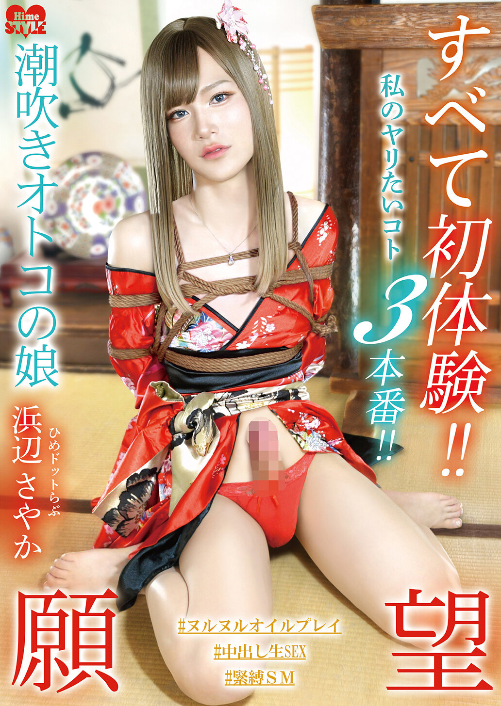 HSM-081All for the first time! ! Three things I want to do! ! Squirting Man Girl Himedot Love Sayaka Hamabe - AV大平台-Chinese Subtitles, Adult Films, AV, China, Online Streaming HSM-081All for the first time! ! Three things I want to do! ! Squirting Man Girl Himedot Love Sayaka Hamabe - AV大平台-Chinese Subtitles, Adult Films, AV, China, Online Streaming