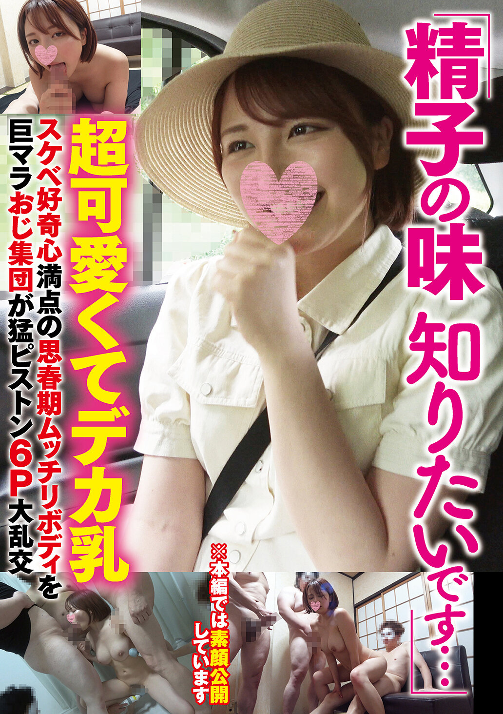 DAVK-110想要品嚐精液的味道...可愛妹子遇上充滿好奇心的思春期特大乳房淫蕩男群，展開瘋狂6P大混戰 - AV大平台 - 中文字幕，成人影片，AV，國產，線上看