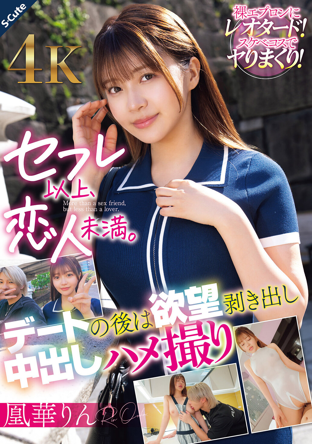 SQDE-025More than a sex friend, less than a lover. After the date, she bares her desires and takes a creampie video Rin Ouka - AV大平台-Chinese Subtitles, Adult Films, AV, China, Online Streaming SQDE-025More than a sex friend, less than a lover. After the date, she bares her desires and takes a creampie video Rin Ouka - AV大平台-Chinese Subtitles, Adult Films, AV, China, Online Streaming