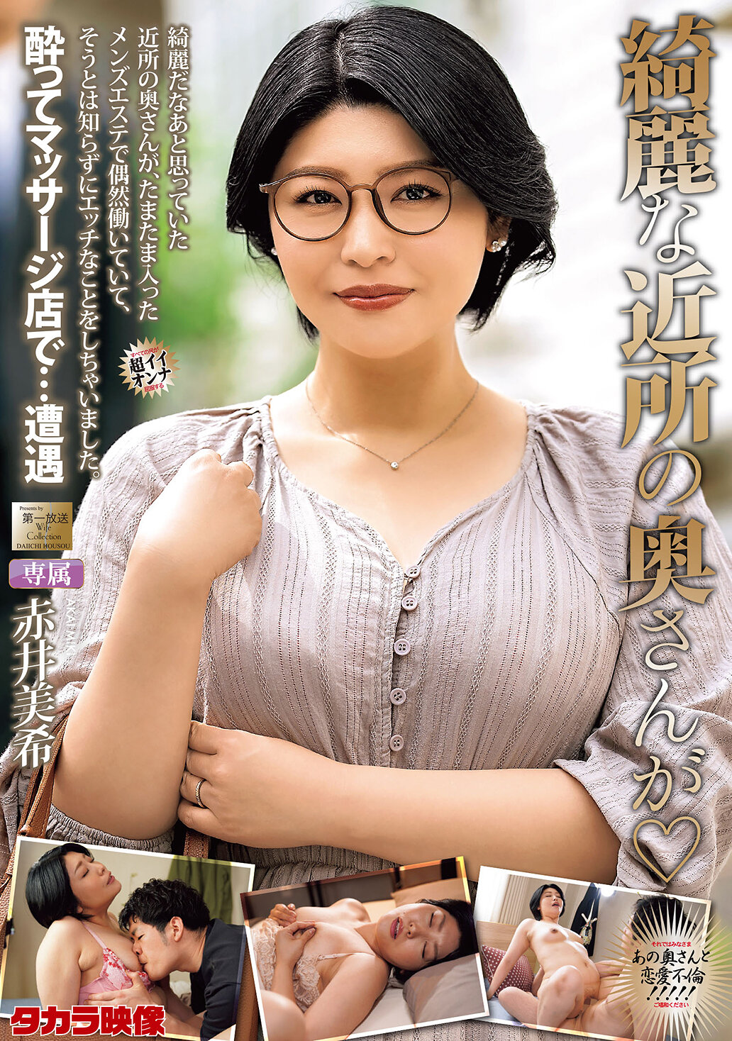 MOND-299The beautiful neighbor&#039;s wife is Miki Akai - AV大平台-Chinese Subtitles, Adult Films, AV, China, Online Streaming
