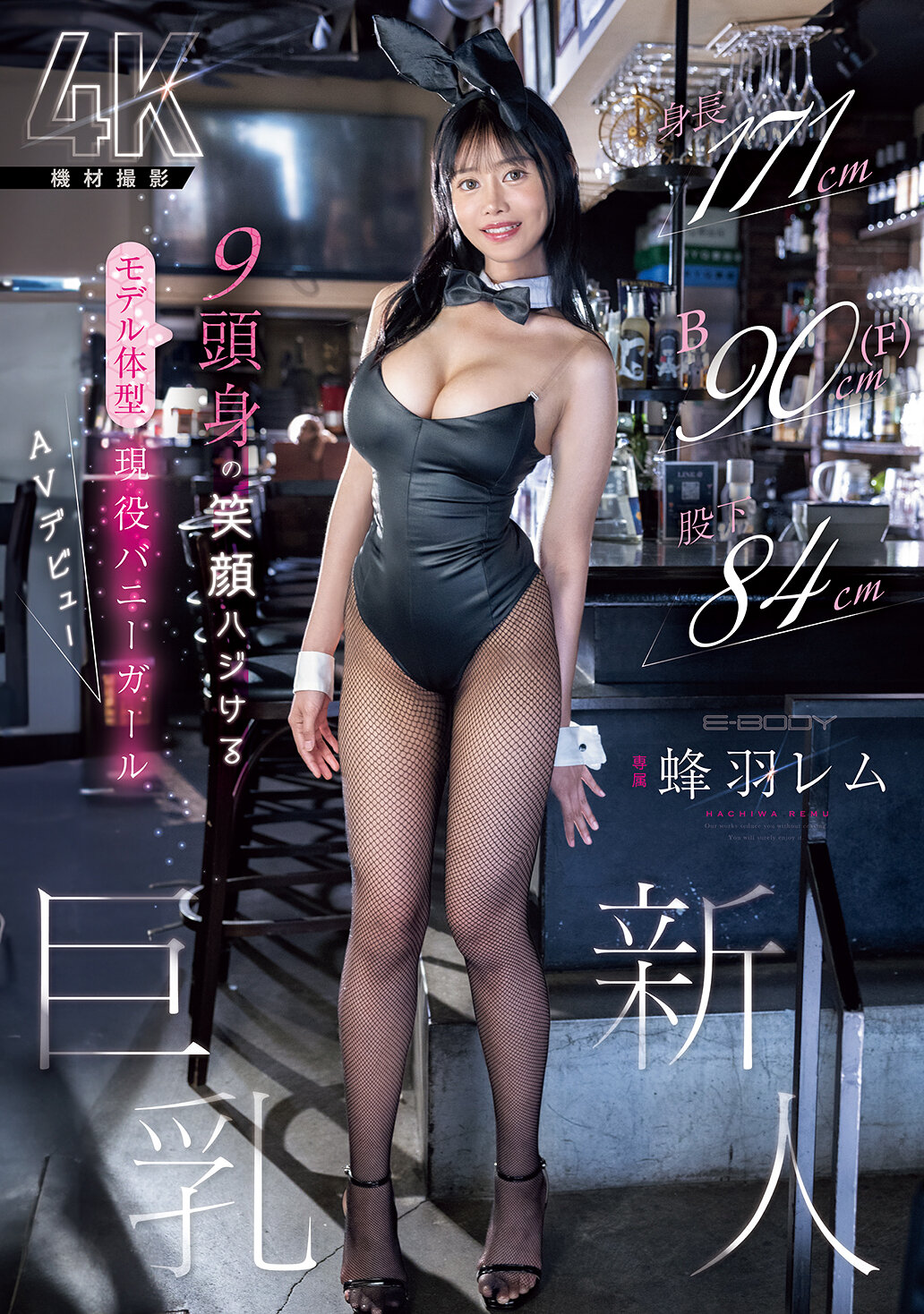EBWH-270Height: 171cm, B: 90cm (F), Inseam: 84cm, 9-head, smiling model body. Active bunny girl, big-breasted newcomer. AV debut, Rem Hachiba. - AV大平台-Chinese Subtitles, Adult Films, AV, China, Online Streaming EBWH-270Height: 171cm, B: 90cm (F), Inseam: 84cm, 9-head, smiling model body. Active bunny girl, big-breasted newcomer. AV debut, Rem Hachiba. - AV大平台-Chinese Subtitles, Adult Films, AV, China, Online Streaming
