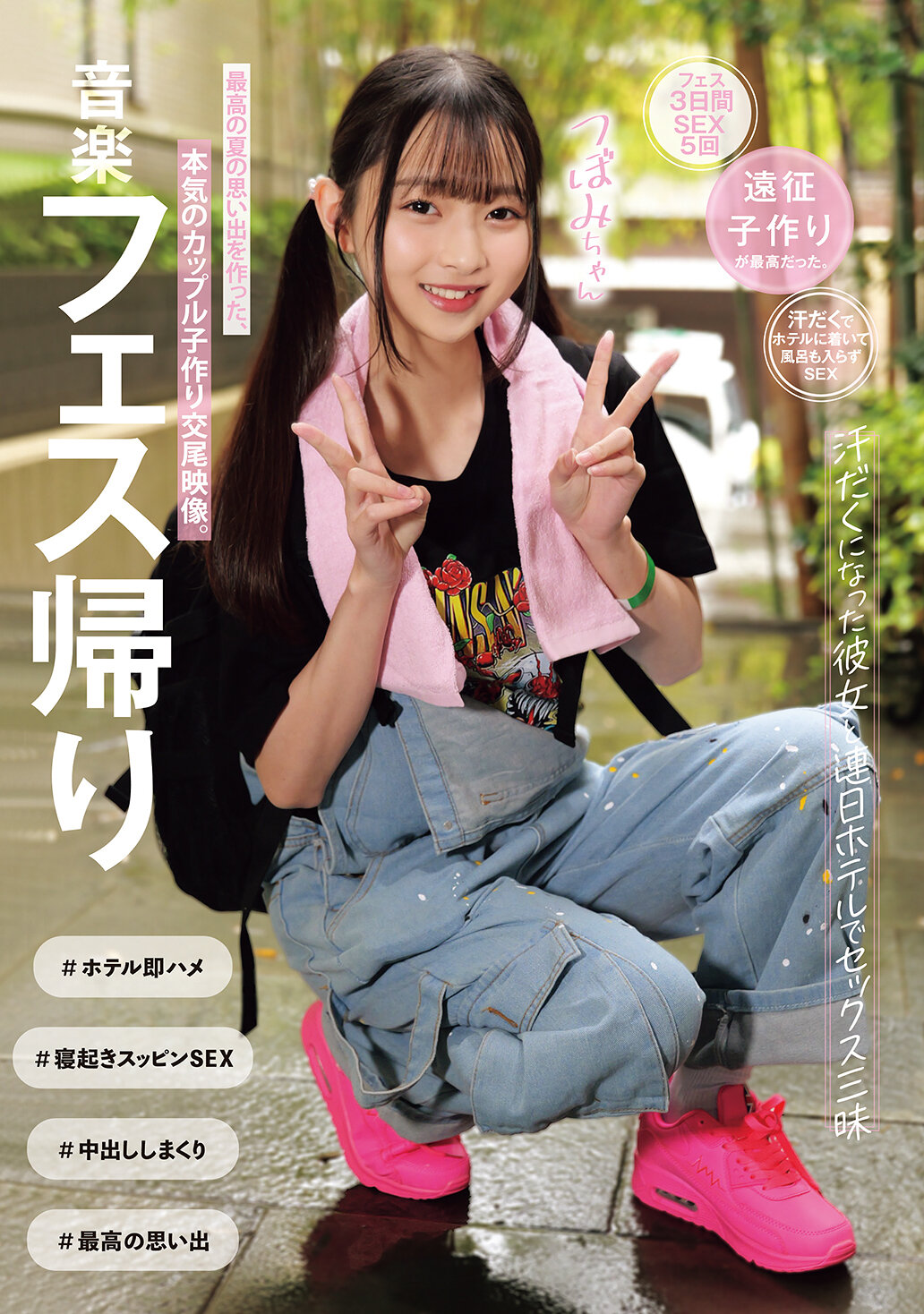 MUKD-557After returning from a music festival, I had sex with my sweaty girlfriend at the hotel every day. - AV大平台-Chinese Subtitles, Adult Films, AV, China, Online Streaming