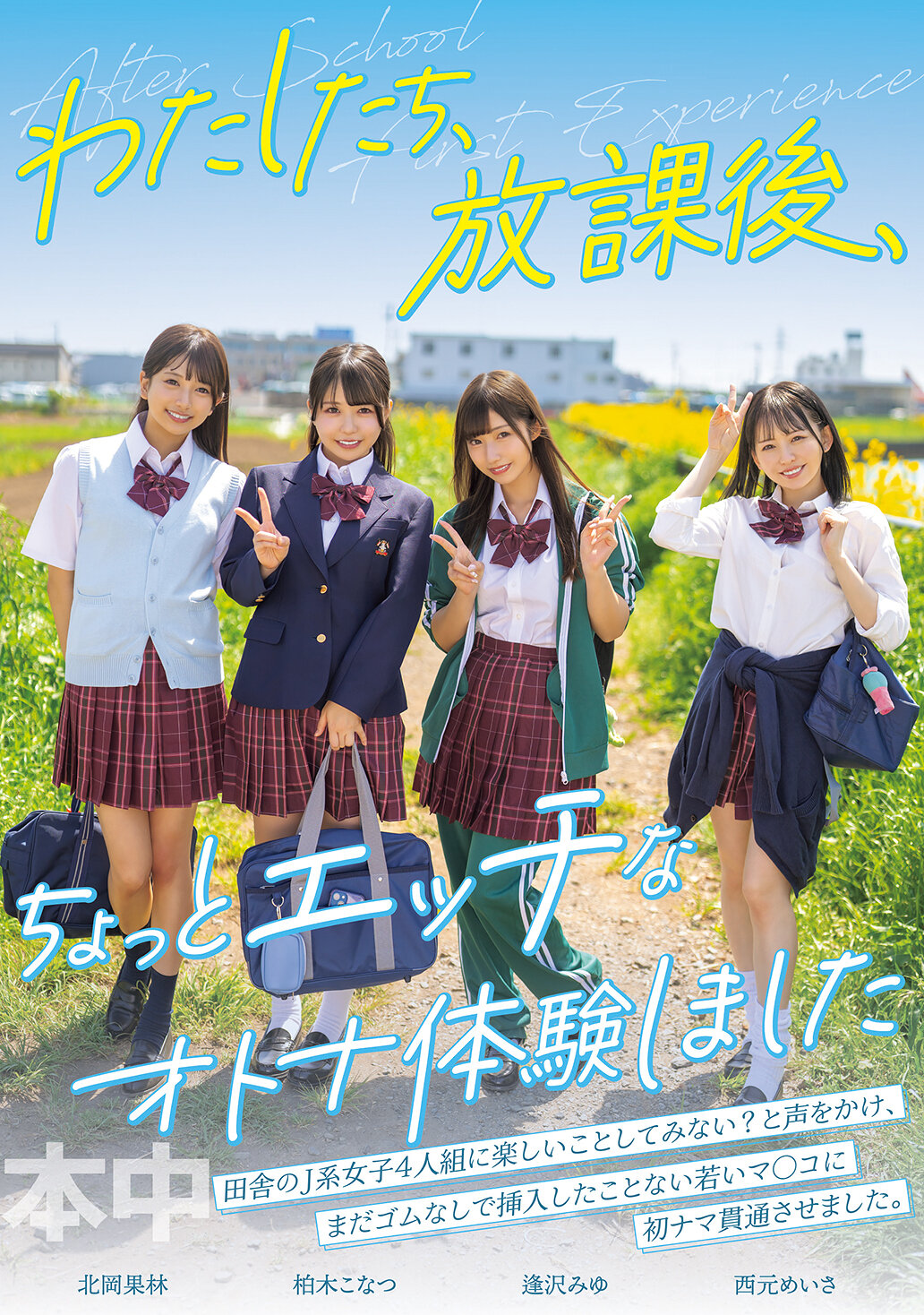 HMN-754我們放學後有了一些成人的色情體驗。逢澤美優、西元明沙、北岡果林、柏木小夏 - AV大平台 - 中文字幕,成人影片,AV,國產,線上看 HMN-754我們放學後有了一些成人的色情體驗。逢澤美優、西元明沙、北岡果林、柏木小夏 - AV大平台 - 中文字幕,成人影片,AV,國產,線上看