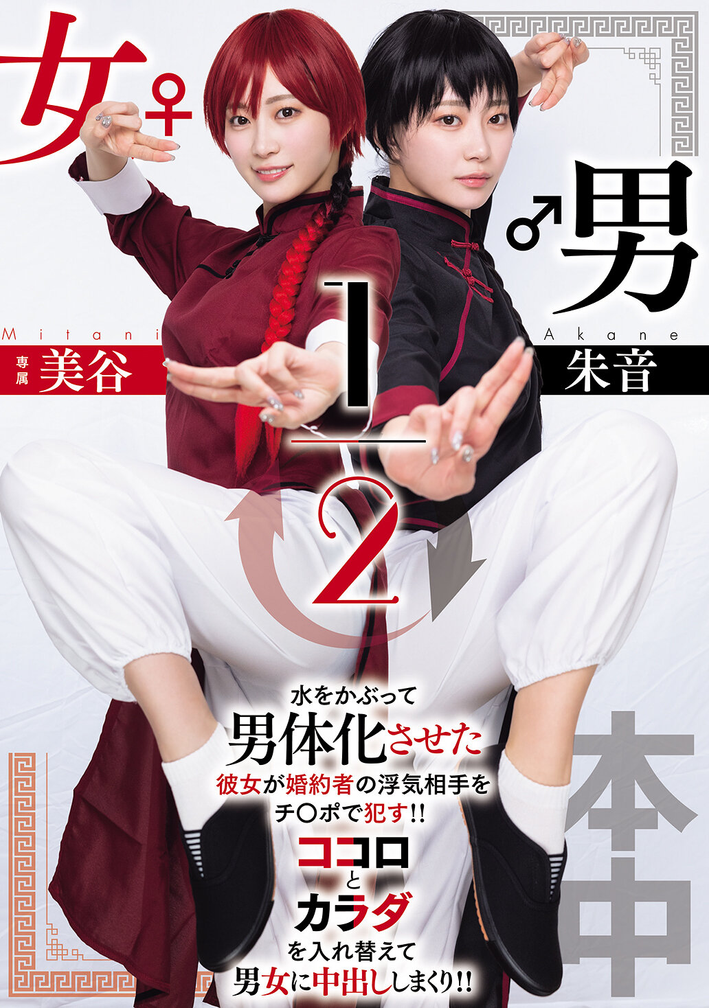 HMN-702Men and Women 1/2 Migu Akane - AV大平台-Chinese Subtitles, Adult Films, AV, China, Online Streaming