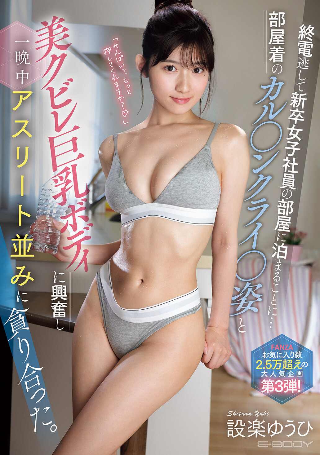 EBWH-263I missed the last train and ended up staying in the room of a new female employee...I was excited by her curly body in her loungewear and her beautiful curvy, big-breasted body, and we ravished each other all night like athletes. Yuhi Shitara - AV大平台-Chinese Subtitles, Adult Films, AV, China, Online Streaming