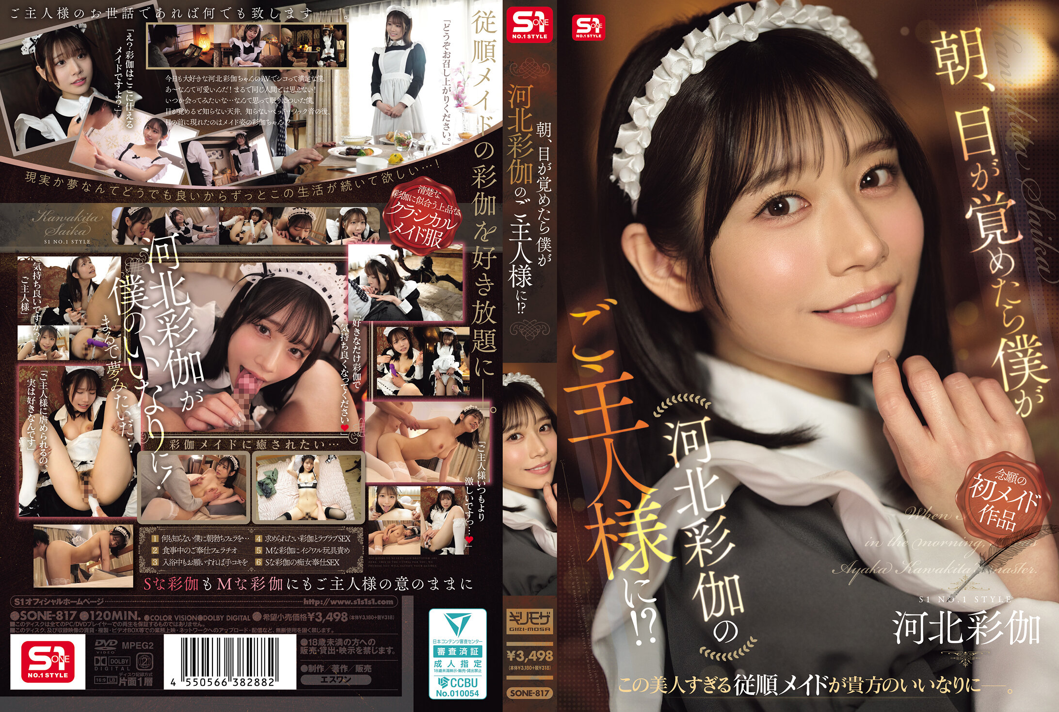 SONE-817[AI Decoding Version]When I wake up in the morning, I will be Ayaka Kawakita&#039;s husband! ? - AV大平台-Chinese Subtitles, Adult Films, AV, China, Online Streaming