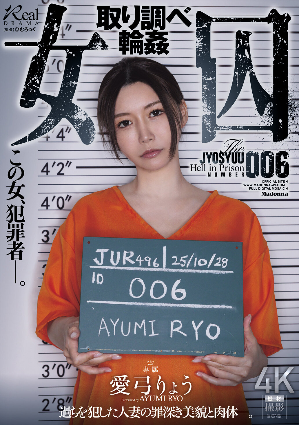 JUR-496女囚 取審輪姦 愛弓涼 - AV大平台 - 中文字幕,成人影片,AV,國產,線上看 JUR-496女囚 取審輪姦 愛弓涼 - AV大平台 - 中文字幕,成人影片,AV,國產,線上看