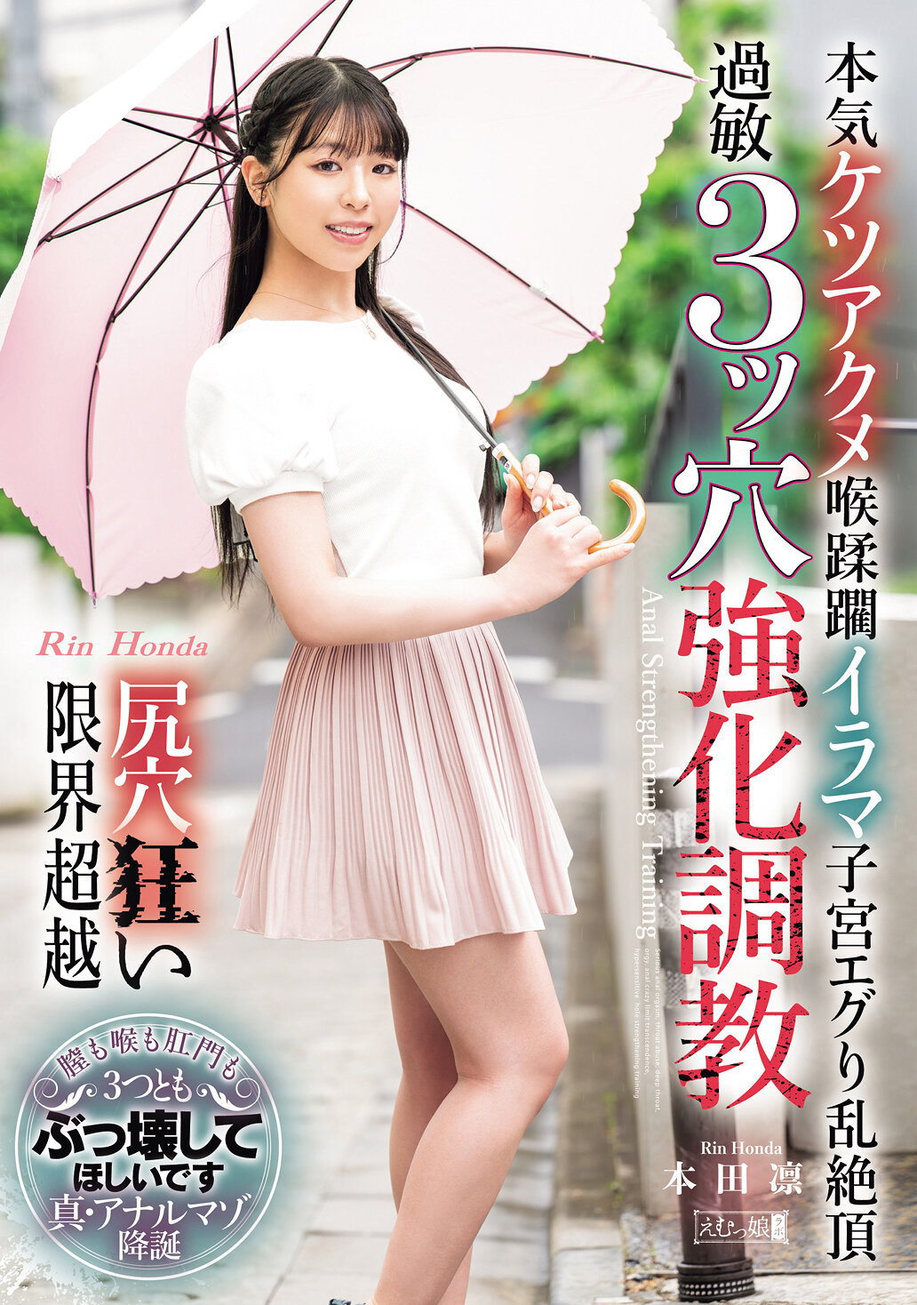 MISM-393本田凛:全力尾巴高潮口蹂躙深喉姦子宮折磨絕頂 臀孔狂暴極限超越過敏3孔強化調教 - AV大平台 - 中文字幕,成人影片,AV,國產,線上看 MISM-393本田凛:全力尾巴高潮口蹂躙深喉姦子宮折磨絕頂 臀孔狂暴極限超越過敏3孔強化調教 - AV大平台 - 中文字幕,成人影片,AV,國產,線上看