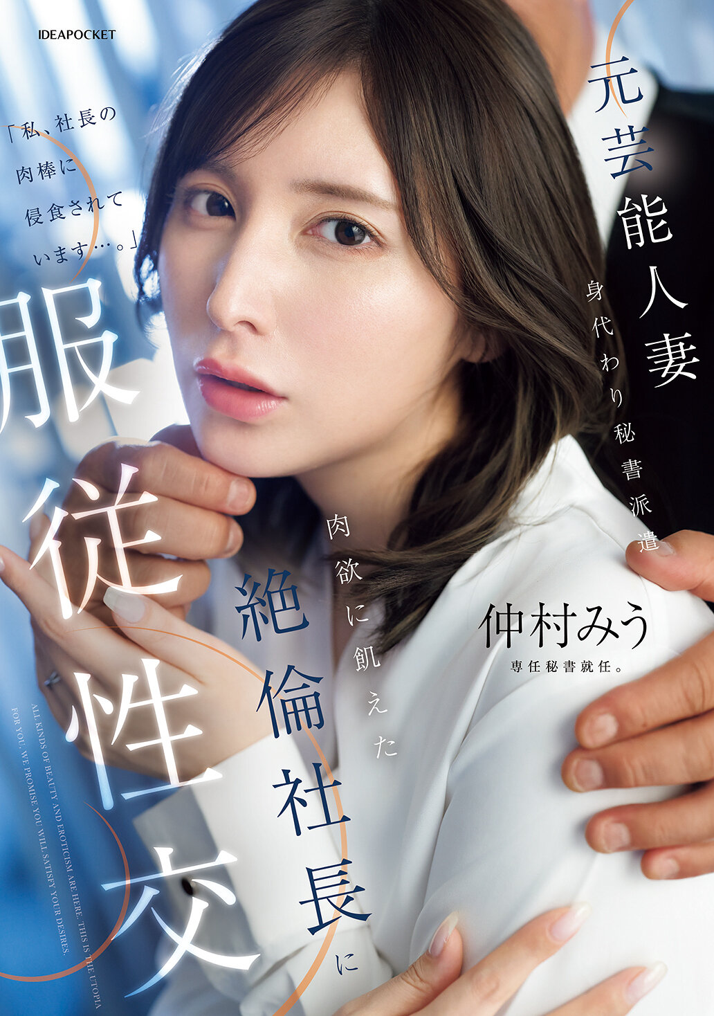 IPZZ-738Former celebrity married woman dispatched as a substitute secretary Miu Nakamura has submissive sex with a lust-hungry president - AV大平台-Chinese Subtitles, Adult Films, AV, China, Online Streaming